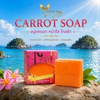 ราคา สบู่หน้าใสมาเชอรี่ สบู่AHAมาเชอรี่ Mache're by jumi Mache're carrot soap (1ก้อน) (24081838502)