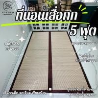 ราคา เสื่อกกบุฟองน้ำ 5 ฟุต แบบพับ(ทอเครื่อง)150x200ซม. (18948367934)