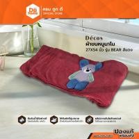 ราคา DECOS ผ้าขนหนูนาโน 27X54 นิ้ว รุ่น BEAR สีแดง |PUN| (49351325304)