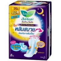 ราคา ลอรีเอะผ้าอนามัยซอฟท์แอนด์เซฟกลางคืนมีปีก 40ซม.แพค 8ชิ้น (26633389191)