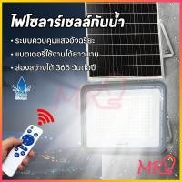 ราคา MR-LIGHTโคมไฟโซล่าเซลล์สนาม กันน้ำอัจฉริยะ เซนเซอร์ตรวจจับความเคลื่อนไหว ไฟสวนพลังงานแสงอาทิตย์ สว่างอัตโนมัติเมื่อมืด (51956218653)