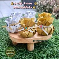 ราคา เหรียญโปรยทาน ถังเงินถังทอง กลิตเตอร์วิบวับ (ตัวเปล่า) เลือกสีได้ด้านใน 10ชิ้น/20ชิ้น/50ชิ้น โปรยทานงานบวช (28304202818)