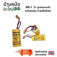 ราคา แบตเตอร์รี่ BR-C 3v panasoic battery ใหม่ พร้อมส่ง ร้านในไทย (23553737200)