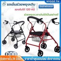 ราคา ⚡Rollator วีลแชร์ รถเข็นผู้ป่วยหัดเดิน พับเก็บได้มี6ล้อและที่พักเท้า รถเข็นช่วยเดิน walker 4 ขา รถเข็นคนแก่ walker มีล้อ (52861281697)