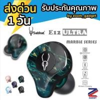 ราคา [7.7 เหลือ 1,480 บ.✅] Sabbat E12 ULTRA aptX หูฟังไร้สาย หูฟังบลูทูธ หูฟัง True Wireless Bluetooth IPX5 TWS (8125191103)