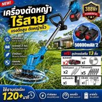 ราคา 【รับประกัน5ป】เครื่องตัดหญ้า เครื่องตัดหญ้าไฟฟ้า แถมแว่น แถมแบต2ก้อน ง่ายต่อการใช้ กำจัดวัชพืช เครื่องตัดหญ้าไฟฟ้า (24633800704)
