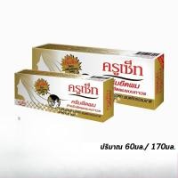 ราคา ครีมยืดผมแบบถาวร Cruset Hair Straightener Cream ครูเซ็ท ครีมยืดผม สำหรับผมหยิก หยักศก สูตรเข้มข้น (ปริมาณ 60มล./170มล .) (41026463898)
