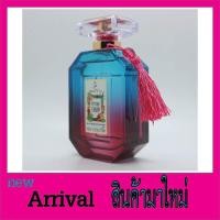 ราคา น้ำหอม Mystique Charm น้ำหอมนอก น้ำหอมผู้หญิงdorall collection 100ml (1469533610)