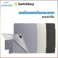 ราคา Switcheasy เคส iPad Pro 12.9(2022) Folio for iPad IPAD PRO11/12.9 (2022/2021/2020/2018)/Air4 10.9 Air6/Gen10/Air11/13 M2 (19276643382)