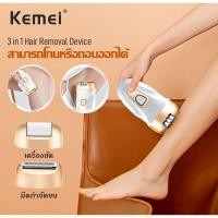 ราคา KEMEI 3 in 1 เครื่องกำจัดขน, เครื่องกำจัดขน, เครื่องเจียรเท้า, กำจัดขนขา, ขนตามร่างกาย, ขนรักแร้ และกำจัดขนบริเวณพิเศษ (29559980071)