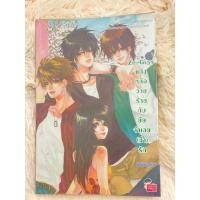 ราคา Ze-Guys แก๊งหล่อวายร้ายกับยัยจำเลย(น่า)รัก (มือ 2) (26943166419)