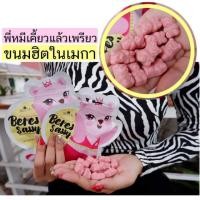 ราคา Gummy Slim Gummy jelly (2471239807)