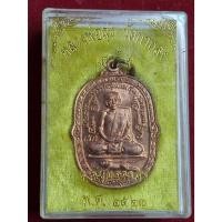 ราคา เหรียญหลวงพ่อสุด เสาร์ 5 วัดกาหลง จ.สมุทรสาคร ปี2523 (26365038561)
