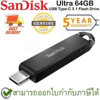 ราคา SanDisk Ultra USB Type-C 3.1 Flash Drive 64GB ของแท้ ประกันศูนย์ 5ปี (17058702857)