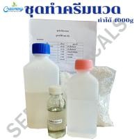 ราคา ชุดทำครีมนวดผม ทำได้ 4000g. มีกลิ่นให้เลือก+วิธีทำให้ ครีมนวดผม ครีมนวดผมทำเอง Setครีมนวดผม ครีมนวดสมุนไพร (21744831351)