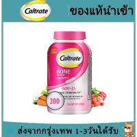 ราคา Caltrate 600+D3 Bone Strength Health Calcium Supplement 200 Tablets USA แท็บเล็ตแคลเซียม แคลเซียมคาร์บอเนต วิตามินดี บำ (8942579266)