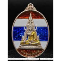 ราคา เหรียญพระพุทธชินราช660ปี (20028413887)