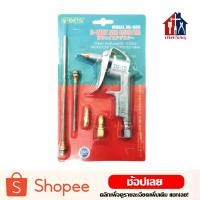 ราคา META ปืนฉีดลม 3 ทาง ( รุ่น ML-505 ) ปืนเป่าลม (5845137824)