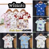 ราคา ชุดเด็กแขนสั้นขาสั้น ชุดเด็กผ้าเด้ง ผ้านิ่มเด้ง เสื้อผ้าเด็ก ชุดเด็ก พร้อมส่ง (13629234254)