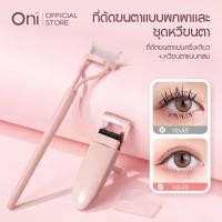 ราคา ONI Eyelash Curler with Comb Set, Professional Lash Curlers Eyelashes Comb Seperator Eyelash ที่ดัดขนตา ดัดขนตา (25635907359)
