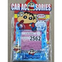 ราคา จุ๊บติดพ.ร.บ./ป้ายภาษีรถยนต์ลายชินจัง (11331865596)