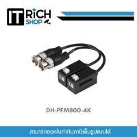 ราคา DAHUA รุ่น DH-PFM800-4K 1-CH Passive Video Balun (22985215165)