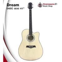 ราคา กีตาร์โปร่ง Dream รุ่น 045C (สีไม้) เคลือบด้าน (20845621577)