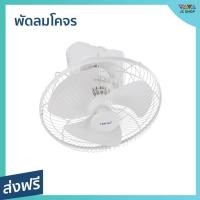 ราคา พัดลมโคจร Hatari ขนาด 18 นิ้ว กระจายลมเย็นได้ครบ 360 องศา HE-C18M1(S) - พัดลมเพดานถูกๆ (23412305922)