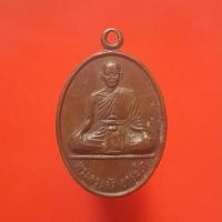 ราคา เหรียญพระครูแจ้ง วัดศรีสุภณ โคราช "แท้"พระเครื่องยอดนิยม เครื่องรางและสิ่งศักดิ์สิทธิ์ รับประกันความแท้ เก็บเงินปลายทาง (19794403692)