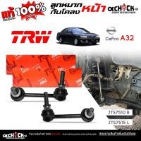 ราคา TRW ลูกหมากกันโคลง หน้า NISSAN เซฟิโร่ A32 Cefiro A32 ยี่ห้อ TRW รหัส JTS7510 R, JTS7515 L ( กดเลือกสินค้า ) (42719150166)