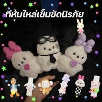 ราคา CODที่หุ้มไหล่เข็มขัดนิรภัย ปลอกหุ้มเข็มขัดนิรภัยรถยนต์ ลูกสุนัขการ์ตูนน่ารัก ผ้าคาดเข็มขัดนิรภัยรถยนต์ (40357648648)