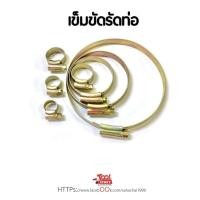 ราคา เข็มขัดรัดสายยาง รัดท่อ รัดสายน้ำ มีขนาด 4หุน 6หุน 1นิ้ว 1-1/4นิ้ว 1-1/2นิ้ว 2" 3" 4" (41118979133)