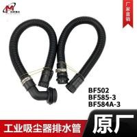 ราคา Jieba BF502 อุปกรณ์ท่อท่อระบายน้ําเครื่องดูดฝุ่น, ท่อระบายน้ํา Jia Mei BF585-3, ทั่วไป 584A-3 (48911177069)