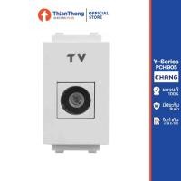 ราคา Chang ปลั๊กทีวี ช้าง Plug TV เต้ารับโทรทัศน์ รุ่น Y-Seires PCH 905 (13156788840)