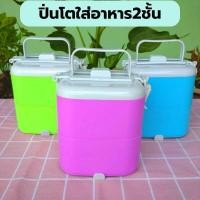 ราคา ปิ่นโตใส่อาหาร ปิ่นโต2ชั้น ปิ่นโตขนาดเล็กกะทัดรัดน่ารักพกพาสะดวก (10324477409)