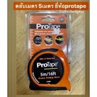 ราคา Protape ตลับเมตร 5เมตร/16ฟุต tape rule (3333933631)