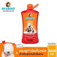 ราคา แชมพูอาบน้ำสุนัข แบริ่ง สีแดง สูตรสำหรับสุนัขมีกลิ่นสาบ SMELLY DOG สูตรยอดนิยม (21343041973)