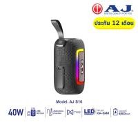 ราคา AJ ลำโพงบลูทูธ Mini Party Box S10 กำลังขับ 40W รองรับ TWS ไฟ RGB แบต 4800mAh ใช้งาน 5 ชม. ประกัน1ปี (42477417344)