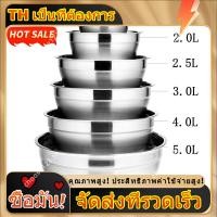 ราคา 6ชิ้นชามสแตนเลสชุด1.5-5ลความจุขนาดใหญ่ทํารังผสมชามสําหรับครัวทําอาหารชามสลัดผักผลไม้ภาชนะที่เก็บรักษาอาหารชุด สวเอ็มดี (51911373153)