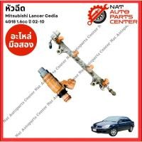 ราคา หัวฉีด Mitsubishi Lancer Cedia 4G18 1.6cc (27100908942)