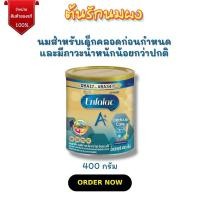 ราคา [นมผง]Enfalac A+ Catch-Up Care เอนฟาแล็ค เอพลัส แคชอัพ (400กรัม) เด็กทารก นมผง เพิ่ม น้ําหนัก (28874215175)