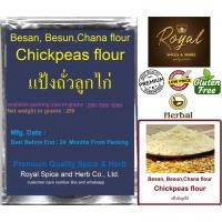 ราคา Besan, Besun, Chana flour, Chickpeas flour, แป้งถั่วลูกไก่ (29395042272)