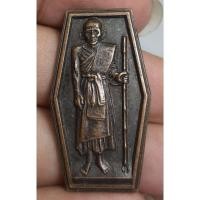 ราคา พระเหรียญยืนถือไม้เท้าหลวงปู่ศุขวัดปากคลองมะขามเฒ่าหลังยันต์ (50211428242)