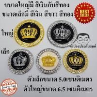 ราคา ส่งจากไทย โลโก้ VIP มงกุฎ 1อัน MG3 MG5 MGZS MGHS CITY JAZZ BRIO CRV CIVIC ACCORD CAMRY VIGO REVO CHR YARIS (6158437257)