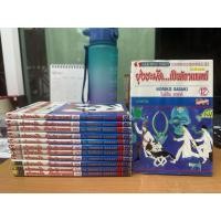 ราคา ยุ่งชะมัด…เป็นสัตวแพทย์ 1-12 ครบจบ (40278745894)