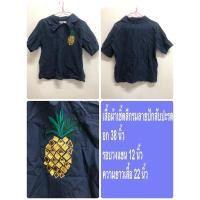 ราคา เสื้อผ้าเชิ้ตสีกรมลายปักสับปะรด (5750284744)