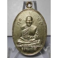 ราคา เหรียญธรรมรังสี หรือ เหรียญหลวงปู่ไข่ รุ่น 3 เสาร์ห้า เนื้ออัลปาก้า วัดบางเลน สุพรรณบุรี ปี 2509 (27639702652)