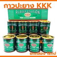 ราคา [ยกกล่อง12กระป๋อง]กาว 3เค 3K กาวปะยาง KKK กาวยาง ทายาง ซ่อมรถมอเตอร์ไซค์ จักรยาน รถยนต์ (20395540862)