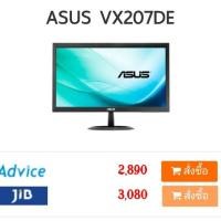 ราคา จอคอม MONITOR ASUS VX207DE ขนาด 19.5" มือสอง ร่วมค่าจัดส่งแล้ว (6201198184)
