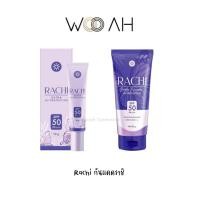 ราคา Rachi Extra UV Protection / Body Bright UV Protection SPF50 PA+++ 10g/80g ผลิตภัณฑ์ป้องกันแสงแดดสำหรับผิวหน้า/ผิวกาย ราช (25850685503)